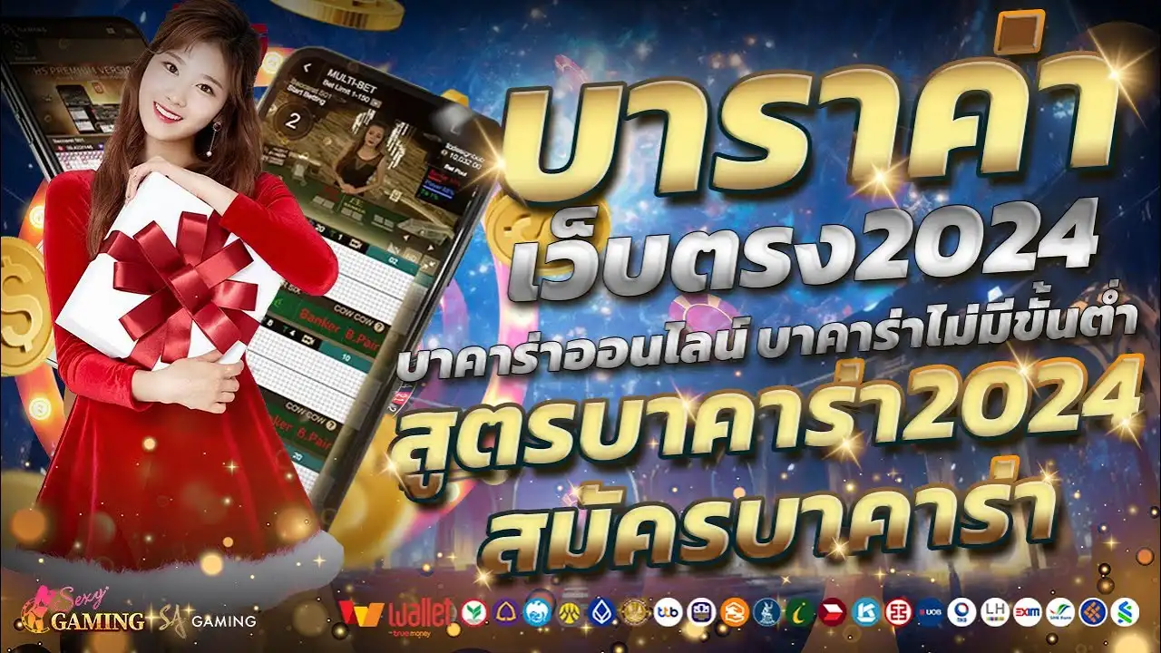 บาคาร่า 1000